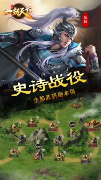三国一统天下应用宝版 安卓版v16.4.0